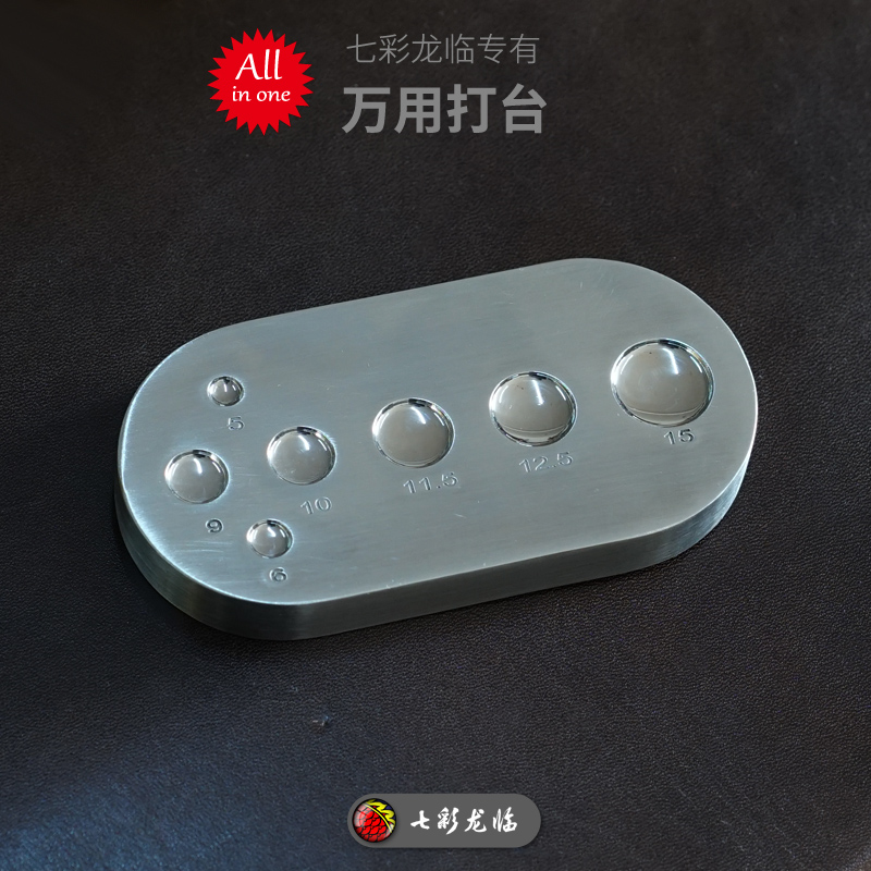 Colorful Longlin original oval double-sided long playing table leather DIY hitting rivet snap button installation tool playing tool - Taobao