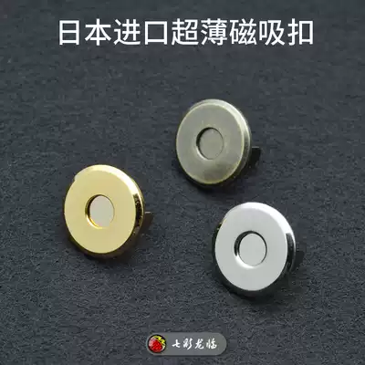 Japan imported high-quality ultra-thin magnetic buckle strong leather handmade DIY magnetic buckle luggage magnetic colorful dragon pro