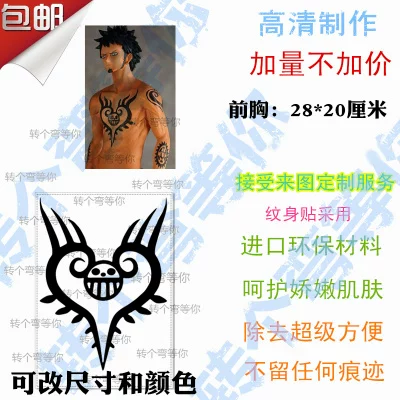 One Piece Trafar Galo полный набор наклеек для тату COS наклейки для тату на руки спину руку перед грудь руки