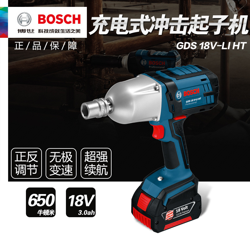 Bosch BOSCH lithium electric rechargeable impact wrench sleeve electric bolt nut GDS18V-LI HT
