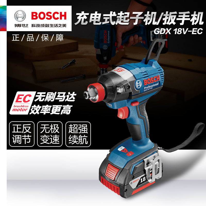 Bosch BOSCH Charging brushless lithium electric screwdriver impacting opener machine wrench machine dual-use GDX18V-EC
