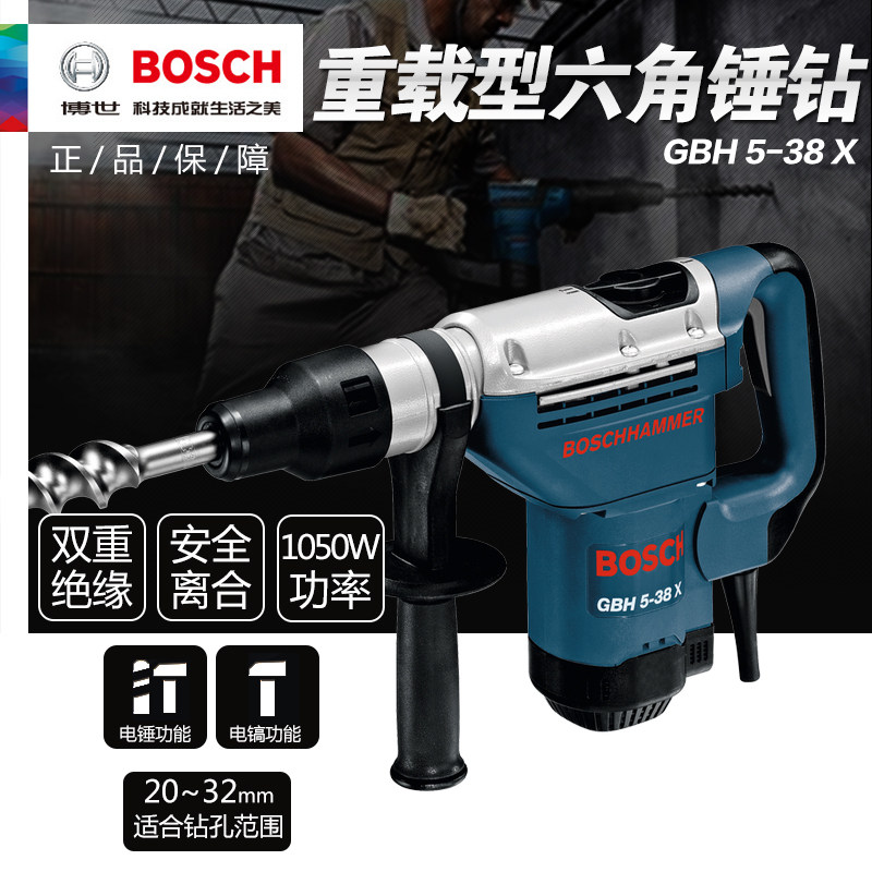 Bosch BOSCH electric hammer drill percussion drilling electric pick dual-use hexagonal hammer drill multifunctional drill GBH5-38X