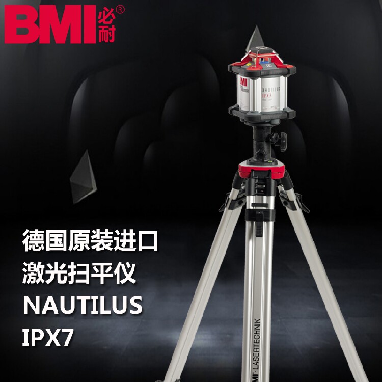 German original imported BMI must be resistant to imports NAUTOILUS IPX7 laser sweeper