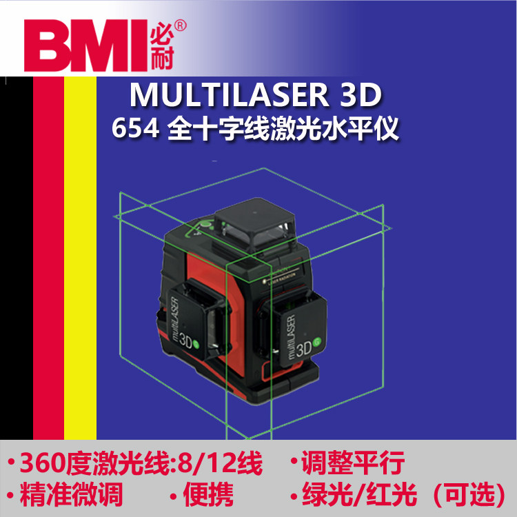 German BMI mandatory high precision green red light 12 wire wrap around 1080 laser marked level gradienter 6543DG R