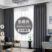 Special price clearance handling shading curtains finished products clear goods modern minimalist bedroom living room sun protection and shade cloth