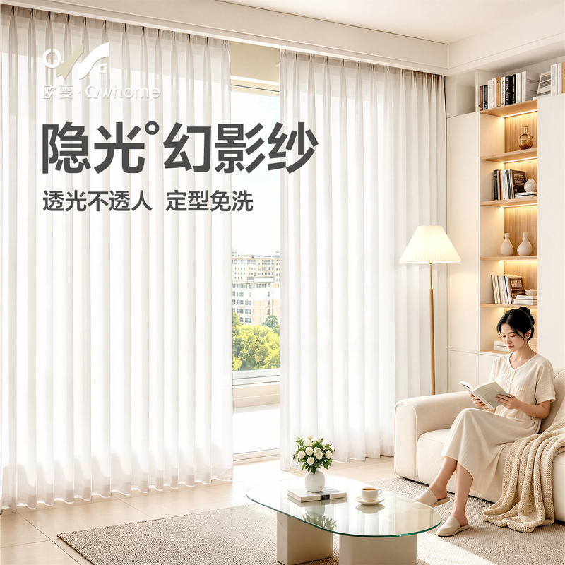 White Sheer Curtains That Let Light through but Not People, Suitable for Living Room, Balcony, Bay Window, Sunshade, and Sun Protection, with High-Temperature Shaping White Sheer Curtains That Let Light through but Not People, Suitable for Living Room, Balcony, Bay Window, Sunshade, and Sun Protection, with High-Temperature Shaping