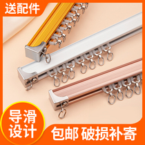 One-piece track curtain double-track sliding guide straight rail heavy-duty aluminum alloy thick silent adhesive hook top-mounted track Roman Rod