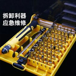 45 in one screwdriver Suit mobile phone laptop For Home cross shaped screwdriver combination disassembly tool