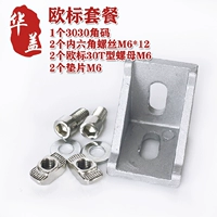 3030 угол+винт и европейская стандартная гайка t -типа