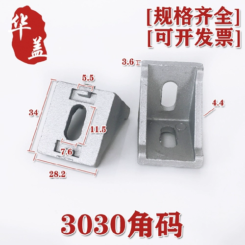Национальный/европейский стандартный алюминиевый профиль 3030 Угол Угол Код кода правого углового ротора.