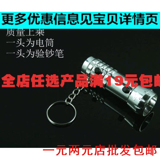 Money detector small flashlight flashlight money detector pen mini money detector machine money detector portable UV lamp lighting detection anti-counterfeiting