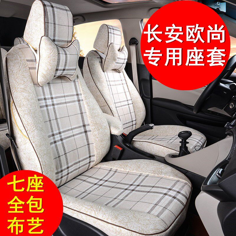 Long Anauxant seat sleeve 2 3 2 full bag long line Euro Ou Shang A600A800 cloth art 7 seats special linen cushion