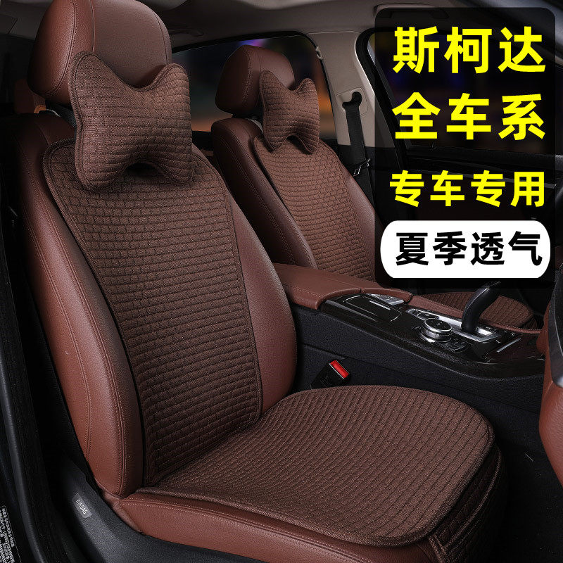 Skoda Keluoke Kemick Xinrui Mingrui car seat cushion four seasons general linen seat cushion cover half-pack single piece