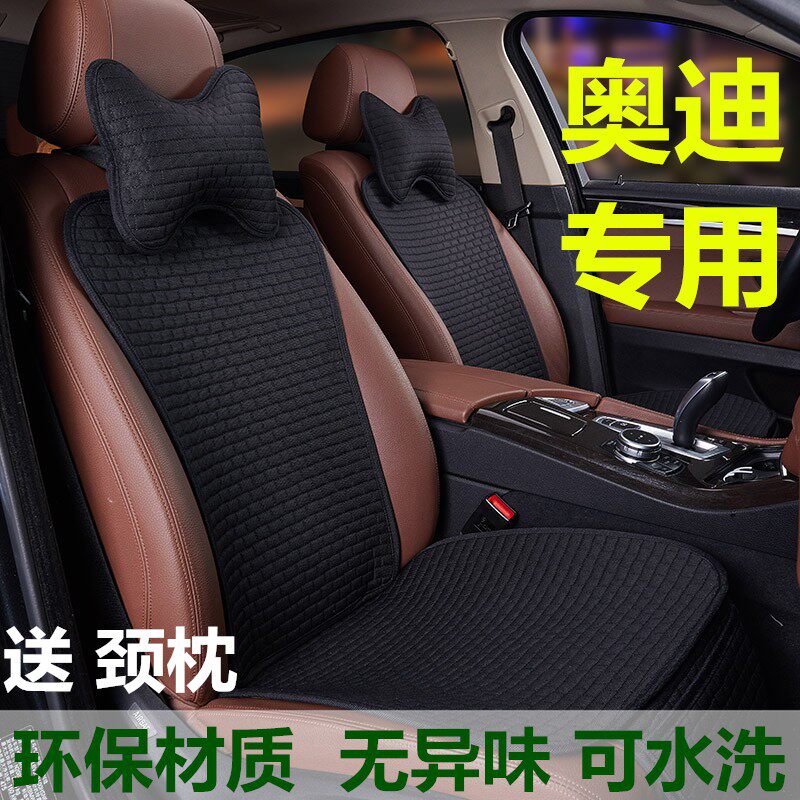 Audi special A4L q5 A6L q3 q2 A3L seat cushion four seasons general linen car seat cover cushion cover summer