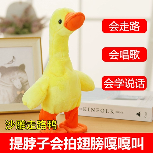 TikTok, забавная электрическая плюшевая игрушка, кукла, утка