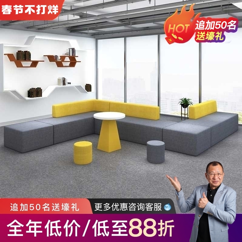 Creative reception sofa office reception rest area simple modern free combination arc special shape simple sofa