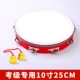 Бубен, колокольчик, 10 дюймов, диаметр 25мм, 25см