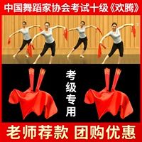 Термическая ассоциация китайской танце