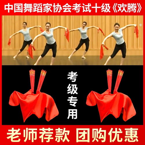 Термическая ассоциация китайской танце