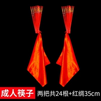 Взрослые модели-хопстики длиной 30 см [2 цента в общей сложности 24 корня+красный шелк 35 см]