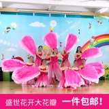 Шенши открытие цветов пион Большой лепесток танцевальный реквизит