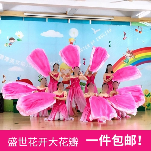 Шенши открытие цветов пион Большой лепесток танцевальный реквизит