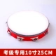 Бубен, 10 дюймов, диаметр 25мм, 25см