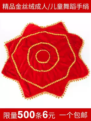 Handkerchief Flower Dance square dance red handkerchief children's test two people turn octagonal scarf northeast twist Yangko dance pair
