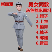 Серый хлопок и льняная четверка армия