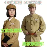 Освободительная армейская одежда Красной Армии Анти -У.С. Помощь в Северной Кореи.