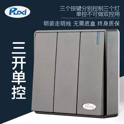 Silver gray open socket three open single control rental housing open wire box 3-link wall switch panel bottom box integrated