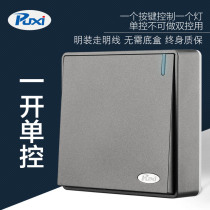Open socket gray one open single control open line box 1 open single wall power supply household switch panel with bottom box