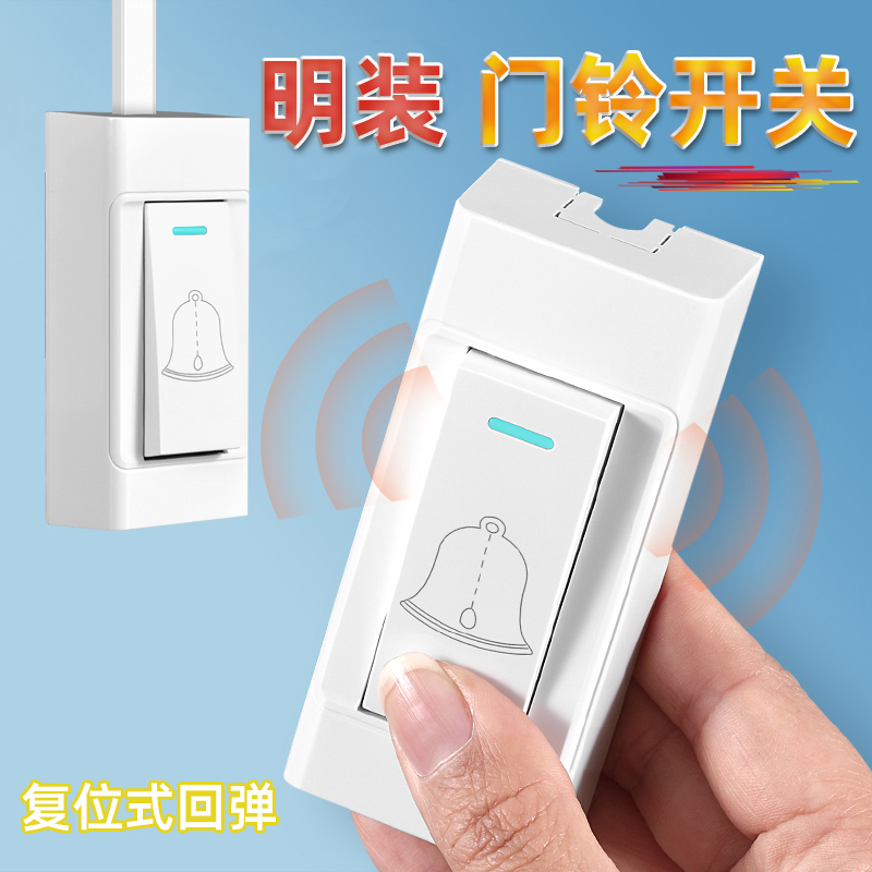 Fitted with line doorbell switch 220V reset rebound small button hotel headboard office biding electric bell panel-Taobao