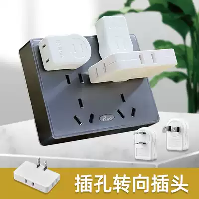 Steering flat plug converter Wall Wall ultra-thin socket TV cabinet power wireless expansion home multi-hole plug board