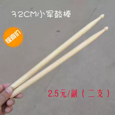 32CM SNARE DRUM STICK Squad Drum STICK Young Pioneers Drum STICK Dagong Musical Instrument