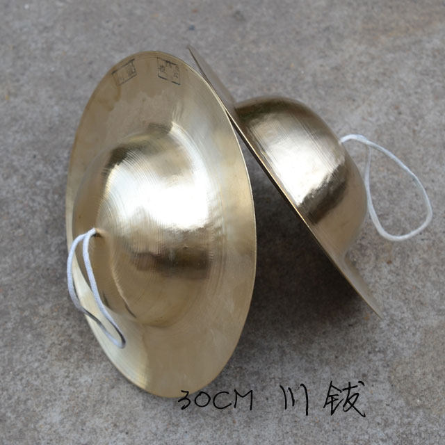 30CM Sichuan Cymbal 30 cm Sichuan Cymbal Big Hat Cymbals Copper Cymbals Big Head Cymbals Big Head Cymbals General Helmet Big Hat Cymbals