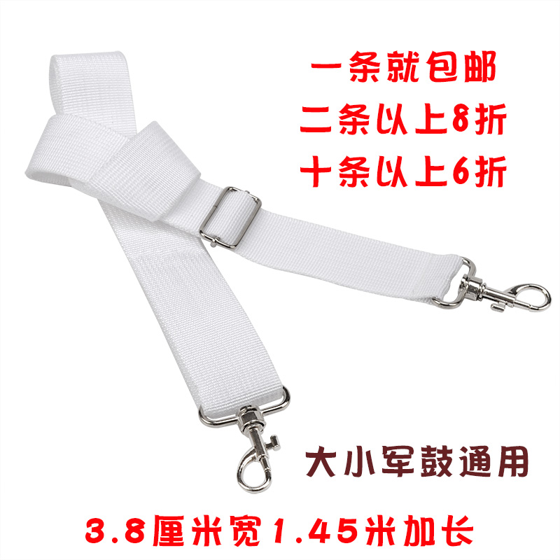 3 8CM White snare drum strap student drum horn team waist drum activity metal buckle instrument accessories