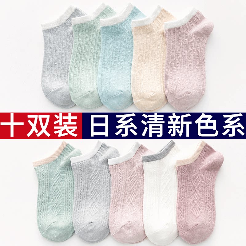 Socks women's socks ins tide invisible socks shallow mouth socks spring and autumn Japanese cute short section cotton thin section Korean version spring and summer