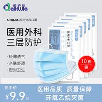 Medical surgical masks Medical doctors Adult students Non-sterile surgical men and women Summer breathable masks