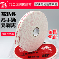 White foam double-sided tape High viscosity strong fixed advertising office incognito two-sided adhesive Foam sponge glue