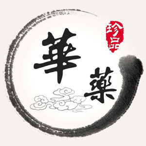 华药厂家直供店