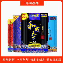 The King of Taste Synthetic World Betel Nut costs 15 yuan and 20 yuan a Hunan specialty. You can scan the QR code to win the blue monster.