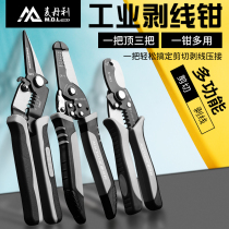 Versatile exfoliating pliers cable scissors cut press wire poking wire pliers electrician peeling pickpocketing pliers plucking pliers