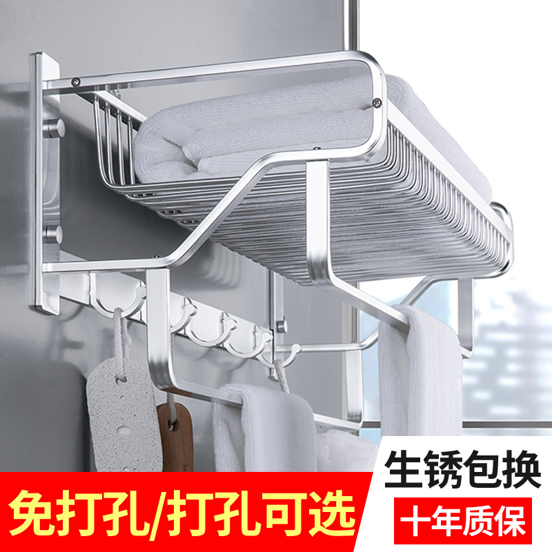 Toilet shelf free punching towel rack space aluminum wall hanging bathroom bath towel rack subnet basket toilet pendant