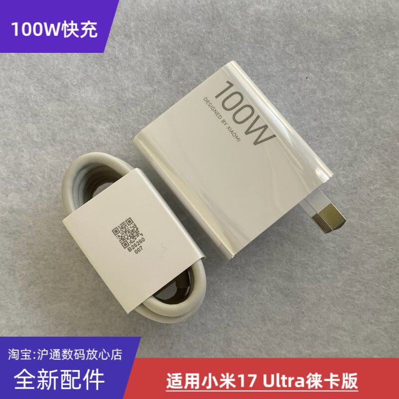 3C Is Suitable for Xiaomi 17 Ultra by Leica Version Charger Original 100W Fast Charging Head Mdy18Ew Original Super Flash Charging 6A Data Cable
