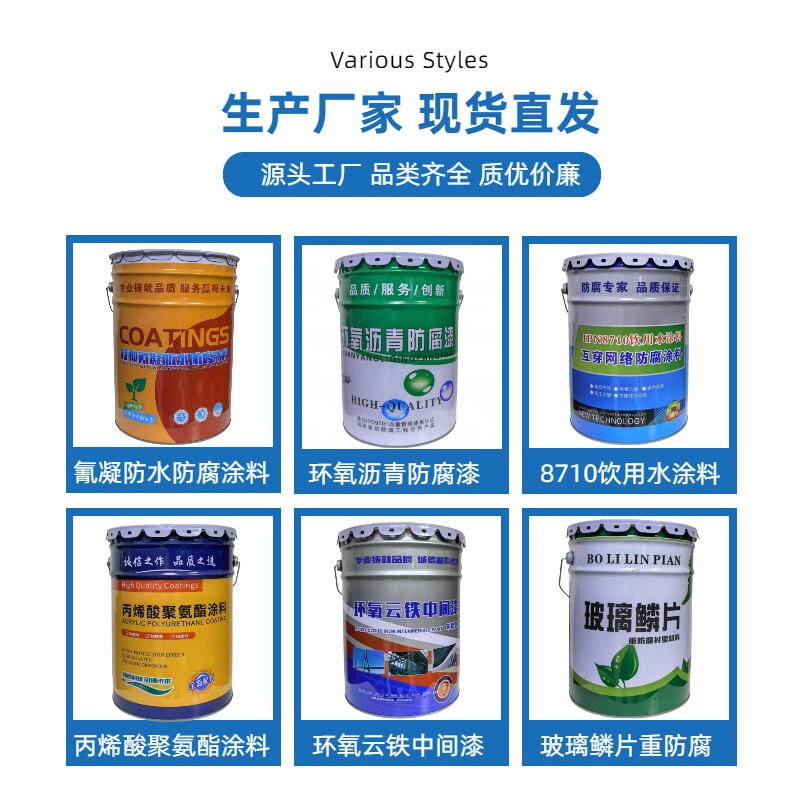 防腐材料生产工厂的LOGO