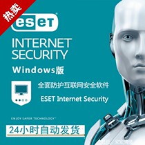 Ключ активации ESET Internet Security. Компьютерное антивирусное программное обеспечение. Международное подлинное ПО ESET.