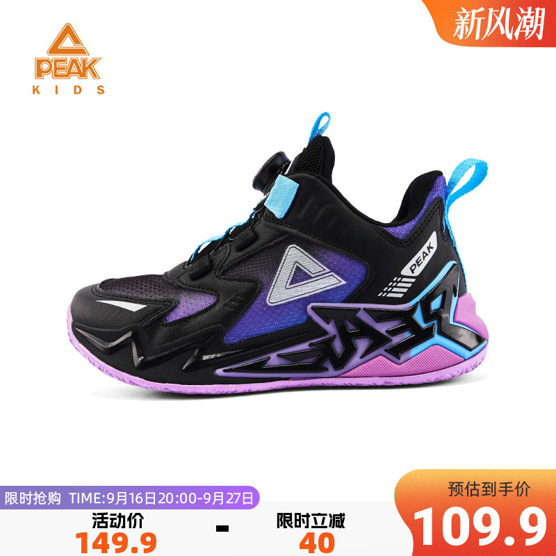 Peak Children's Basketball Shoes for Boys, Autumn Non-Slip Shock-Absorbing Sports Shoes, Student Indoor and Outdoor Practical Sneakers Peak Children's Basketball Shoes for Boys, Autumn Non-Slip Shock-Absorbing Sports Shoes, Student Indoor and Outdoor Practical Sneakers