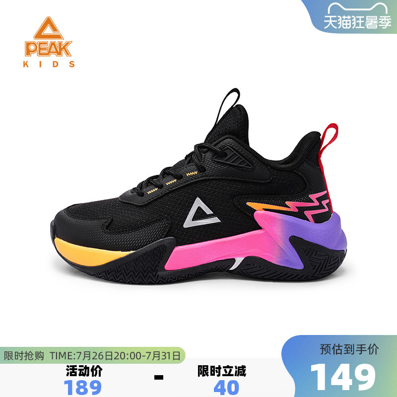 Peak Children's Shoes Summer New Model Kids' Sports Shoes Practical High-Top Basketball Shoes for Older Children Non-Slip Shock-Absorbing Sneakers Peak Children's Shoes Summer New Model Kids' Sports Shoes Practical High-Top Basketball Shoes for Older Children Non-Slip Shock-Absorbing Sneakers