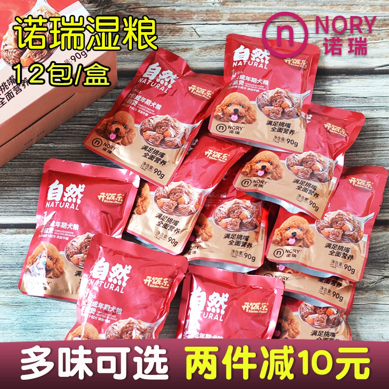 Biaiginori Bò Brisket Pot 90g Miao Thịt tươi Gói 12 Gói Chó Đồ ăn nhẹ Thức ăn ướt Người lớn Chó con Chó con Gà đóng hộp - Đồ ăn vặt cho chó